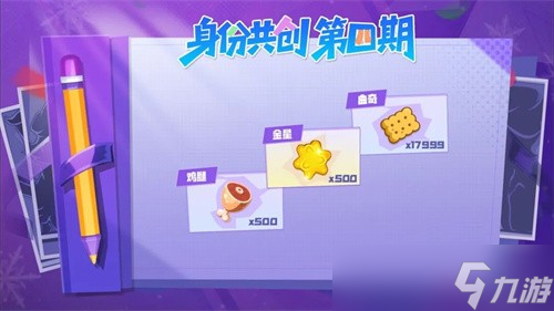 跨宇宙警报！《太空杀》联动《超自然行动组》定档1月1日