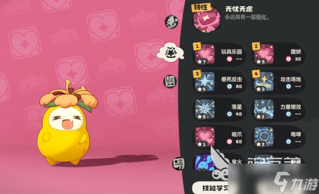 洛克王国菊花梨配招攻略 洛克王国菊花梨怎么操作