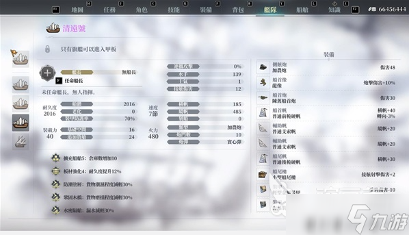 风帆纪元紫色大型福船哪个好 风帆纪元紫船大型福船图鉴