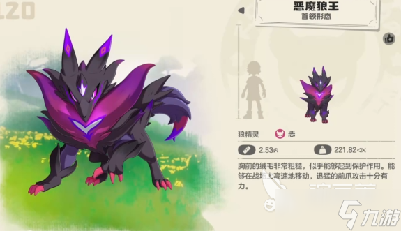 洛克王国恶魔狼王打法攻略 洛克王国世界恶魔狼王首领介绍