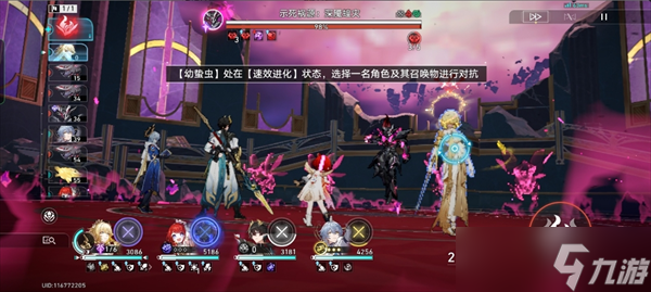 崩坏星穹铁道3.8版本主线boss的两个相关成就攻略