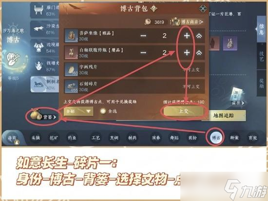逆水寒手游故事碎片怎么获取