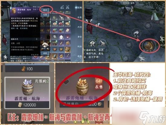 逆水寒手游故事碎片怎么获取