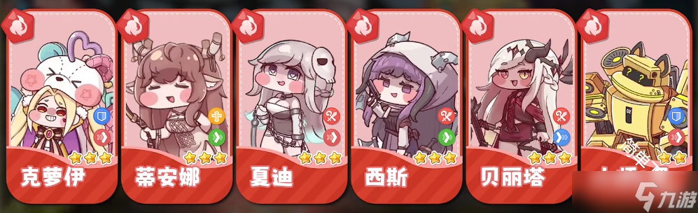 嘟嘟脸恶作剧新手推荐配队搭配组合一览