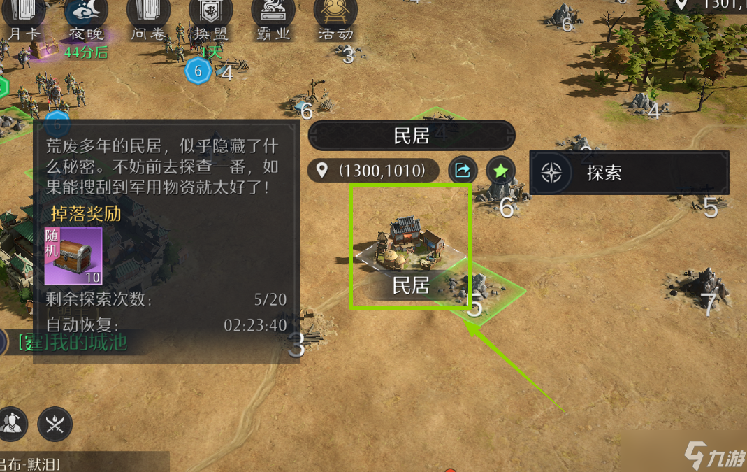 《九牧之野》今天开的“政策”功能怎么玩？