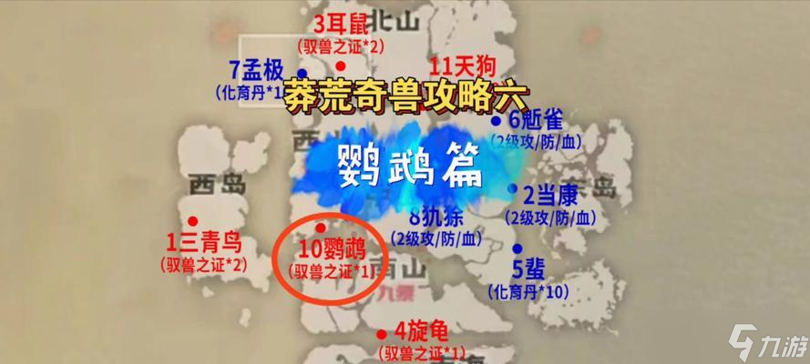 《妄想山海》游戏鹞彩石作用一览（游戏中的鹞彩石功能及用途详解）