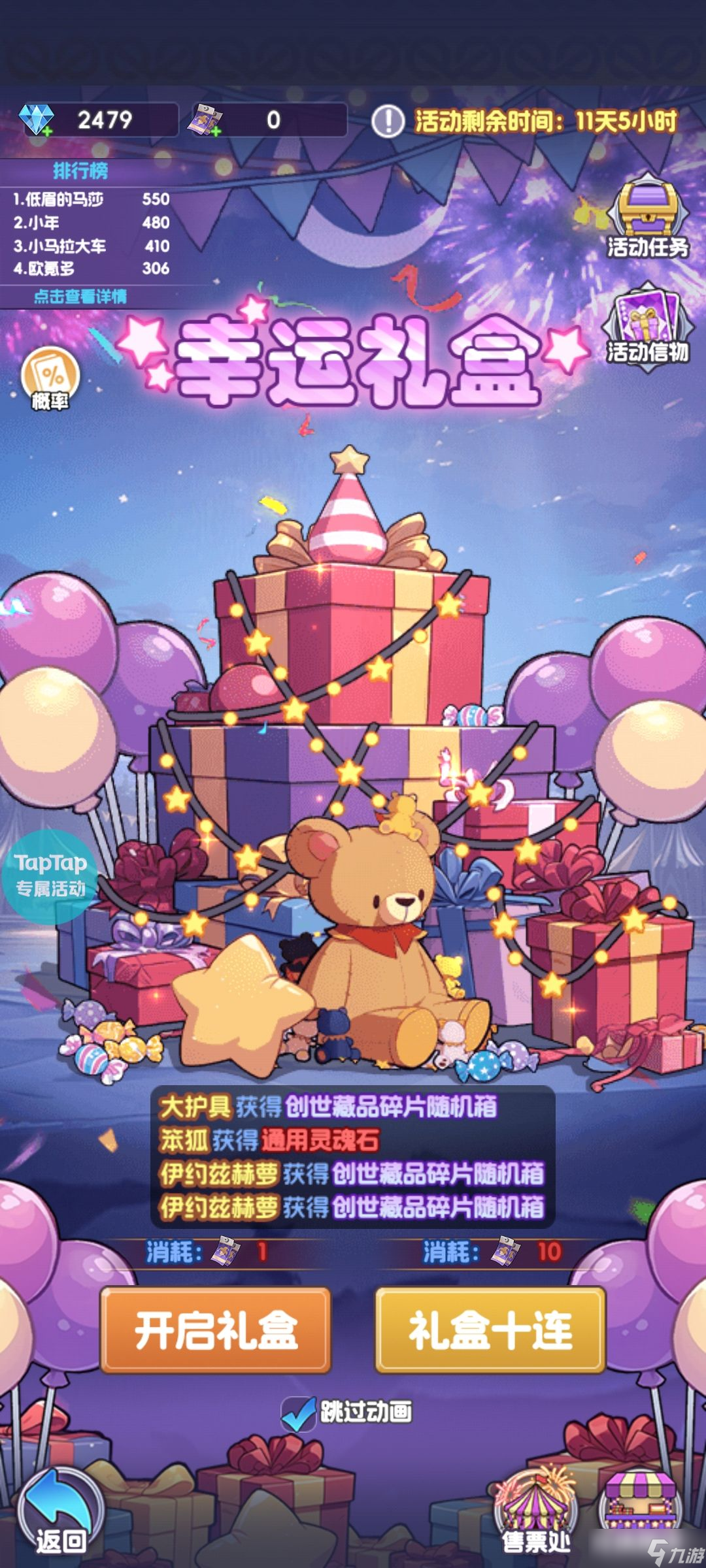 《燃烧纪元》暗月马戏团攻略