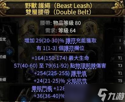 流放之路2第四赛季战争使者强势BD推荐