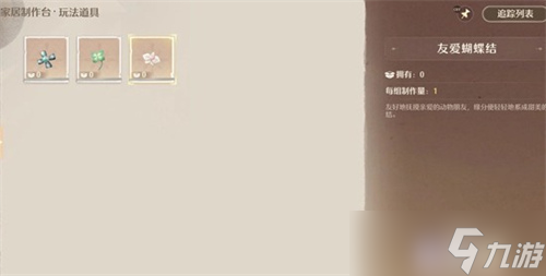 无限暖暖采星及动物邀约怎么完成 无限暖暖采星及动物邀约完成一览