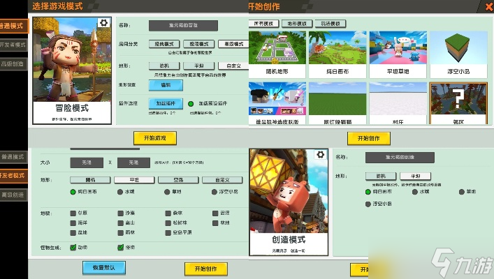 怎么在迷你世界制作地图 从入门到精通的完整攻略