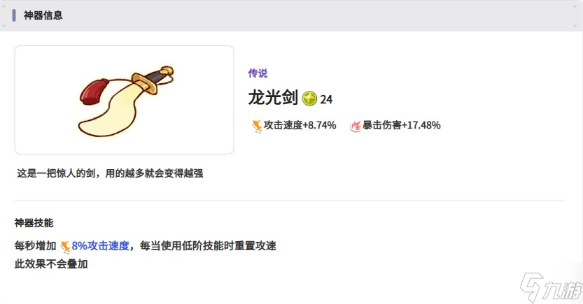 嘟嘟脸恶作剧有哪些T0装备