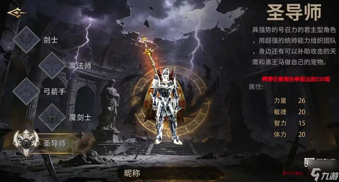 荣耀出征手游职业推荐攻略