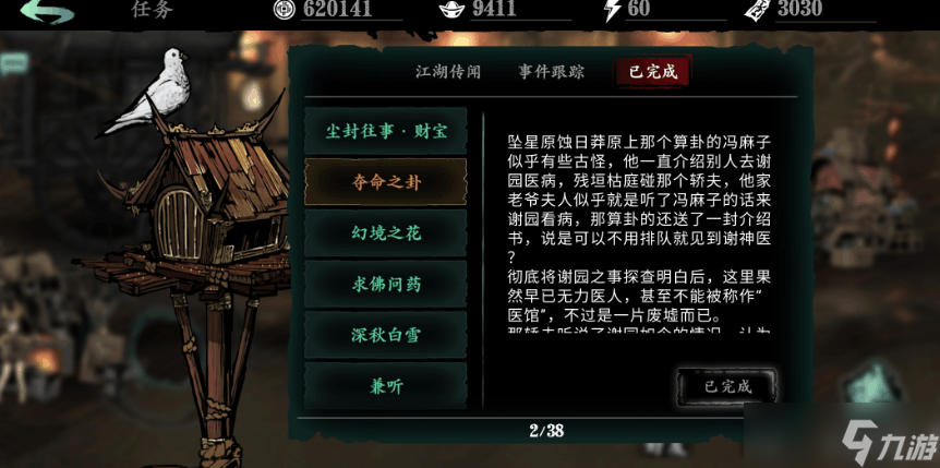 觉醒技能在何等级时能够使用于影之刃