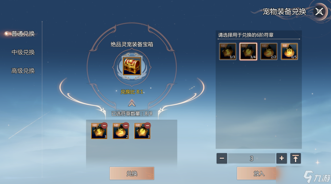 《剑侠情缘·零》灵宠披甲破万敌！灵宠装备兑换、洗练、镶嵌一条龙指南！