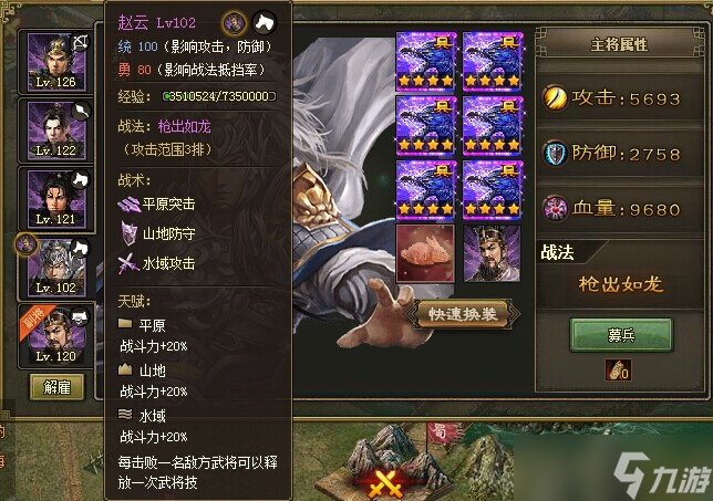 怎样创建一个攻城掠地神机营