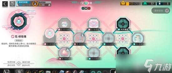 明日方舟花队电表倒转玩法说明