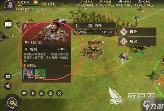 九牧之野打流寇攻略 九牧之野打流寇玩法技巧