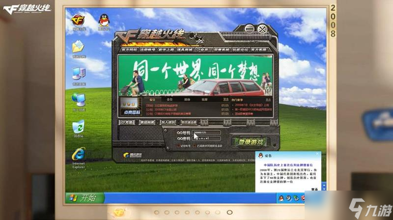 CF怀旧模式不同大区好友可以一起玩吗 大区介绍