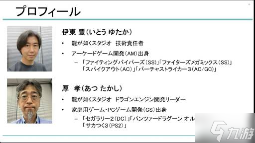 《如龙》系列高产的原因 自研引擎并行开发立大功 