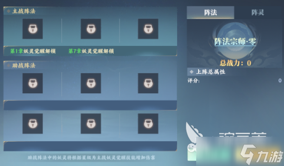 灵妖劫妖灵怎么玩 灵妖劫妖灵系统介绍