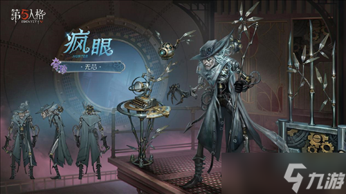 迷雾真相《第五人格》第四十一赛季精华2今日上线