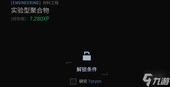 《绝地求生黑域撤离》研究站工程主题介绍