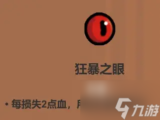 魔法工艺遗物选择推荐