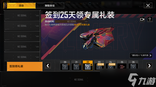 策划在线宠粉《无尽的拉格朗日》12款礼装登录就送