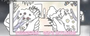 阿尔茨海默守护第五幕怎么通关