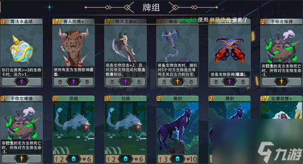 恶魔秘境林荫使者500魂地狱黑塔卡组推荐