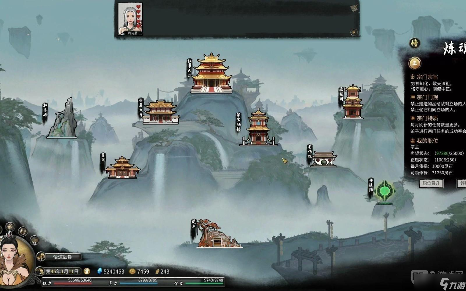 鬼谷八荒宗门逆天改命 鬼谷八荒宗门怎么发展