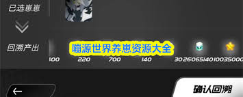嘣源世界如何获取资源