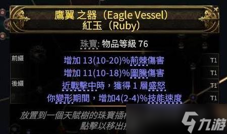 流放之路2第四赛季战争使者强势BD推荐