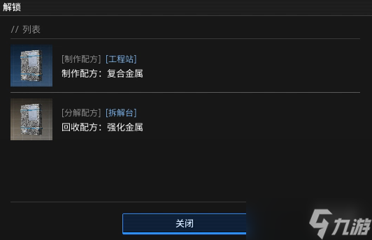 《绝地求生黑域撤离》研究站工程主题介绍