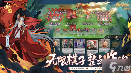 《代号：妖鬼》「奇谭论道」测试今日开启――大棋已定，邀君入境！