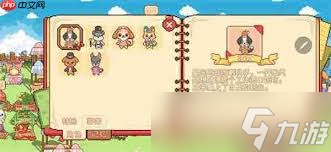 我的可爱村马戏团任务怎么做