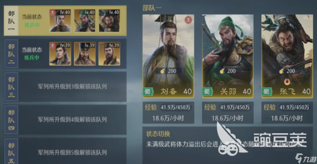 九牧之野打架阵容推荐 九牧之野阵容怎么搭配好