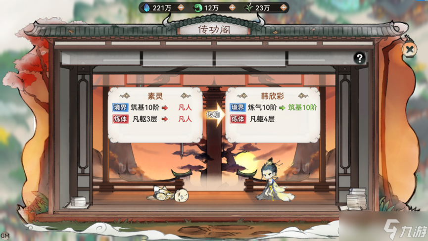 最强祖师宗门密报 | 第9期 传功阁玩法说明——来吧！准备好接受我的力量了吗？