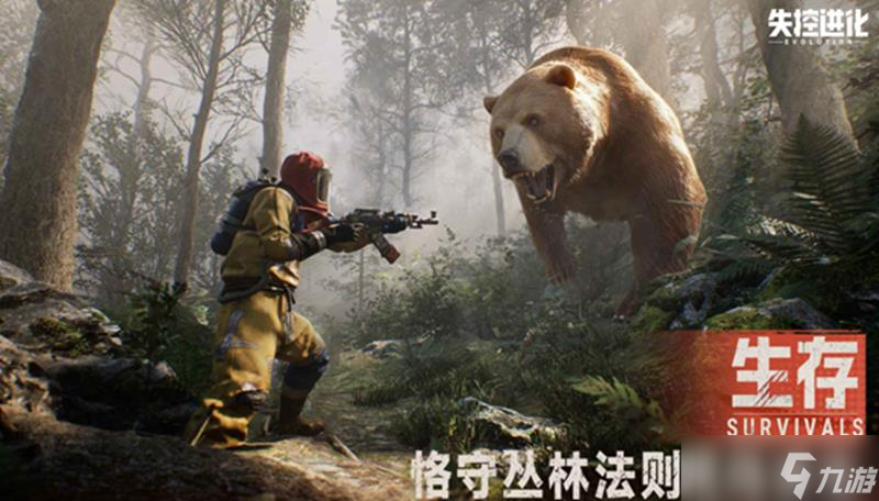 失控进化怎么探索 探索玩法详细介绍