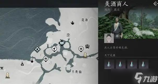 《燕云十六声》唢呐乐器