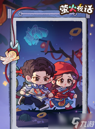 萤火夜话怎么玩 萤火夜话玩法介绍