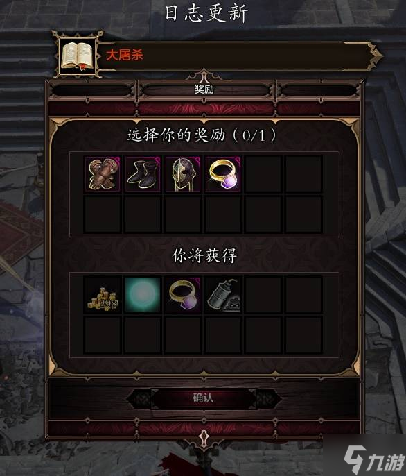 《神界原罪2》奖池刷新规律详解