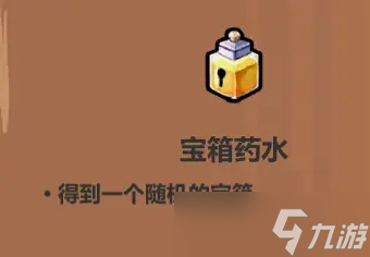 魔法工艺《魔法工艺》攻略——药水篇