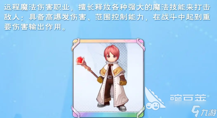 仙境传说之约定好的冒险魔法师好玩吗 仙境传说之约定好的冒险魔法师介绍