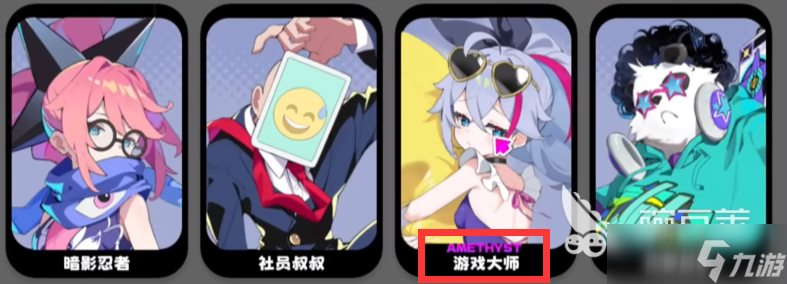 吉星派对角色有哪些 吉星派对角色一览