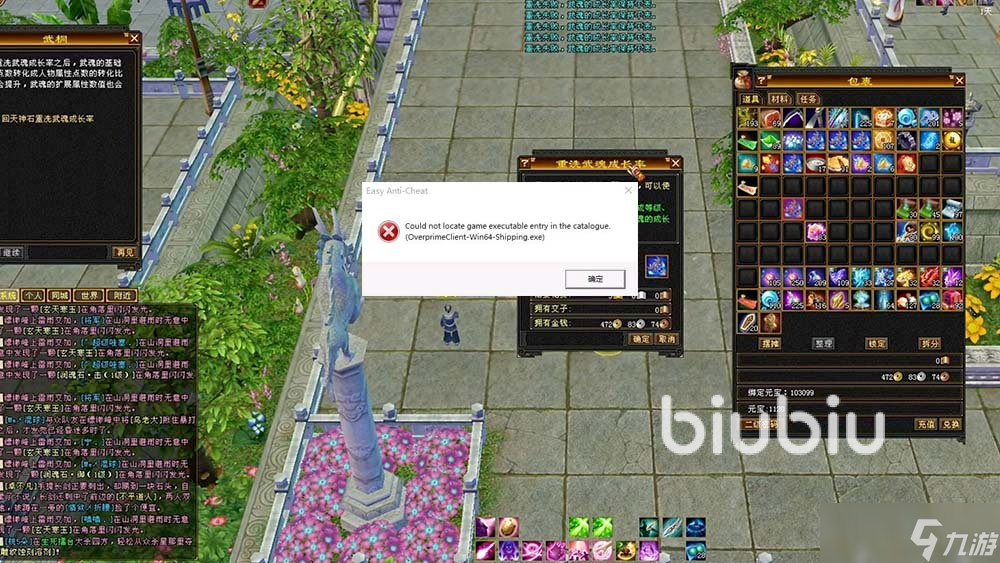 天龙八部怀旧老是掉线怎么办 天龙八部怀旧老是掉线是什么原因