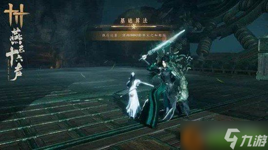 燕云十六声玉魄染青苍怎么打 玉魄染青苍打法教学