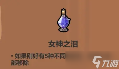 魔法工艺《魔法工艺》攻略——药水篇