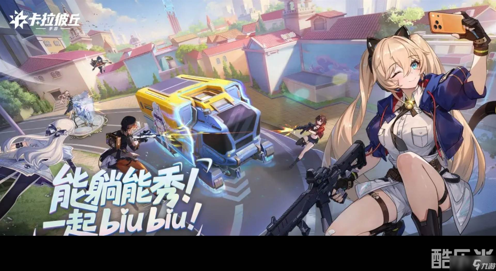 《卡拉彼丘》长枪角色