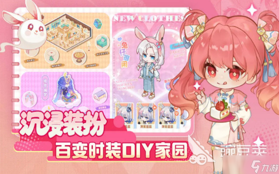 解忧小食光桌子怎么摆 解忧小食光装修技巧分享